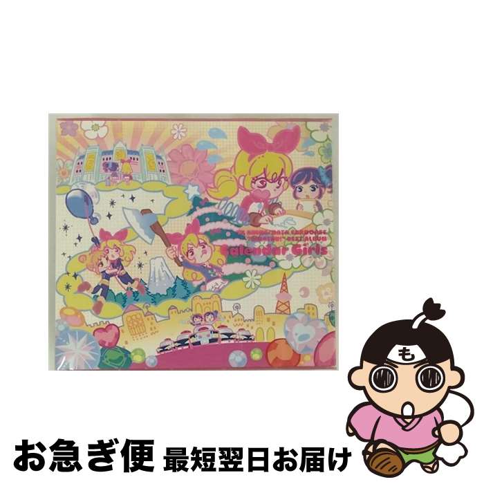 楽天市場】STAR☆ANIS カレンダーガール アイカツ！ オリジナル