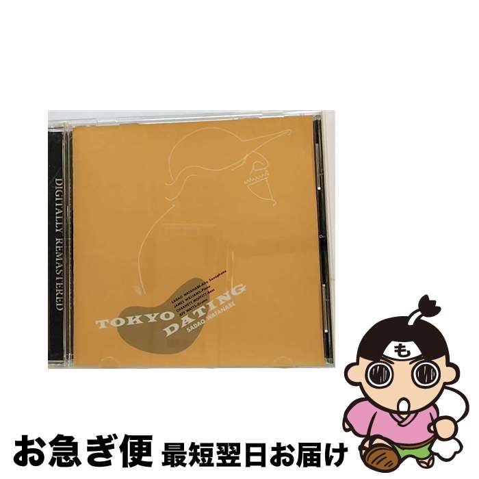 【中古】 トーキョー・デイティング 渡辺貞夫 as ,ジェイムス・ウィリアムス p ,チャーネット・モフェット b ,ジェフ・ワッツ ds / 渡辺貞夫 / ワーナーミュージック・ジ [CD]【ネコポス発送】