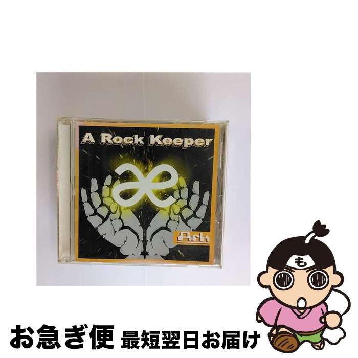 【中古】 A Rock Keeper Ark / Ark / エクスプロージョンレコーズ [CD]【ネコポス発送】