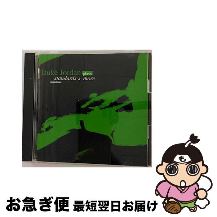 【中古】 プレイズ / デューク・ジョーダン / デューク・ジョーダン / キングレコード [CD]【ネコポス発送】｜もったいない本舗　お急ぎ便店