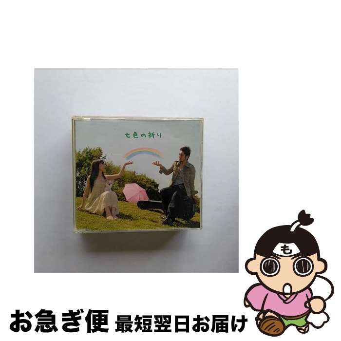 【中古】 七色の祈り あおぞら / あおぞら / South to North Records [CD]【ネコポス発送】｜もったいない本舗　お急ぎ便店