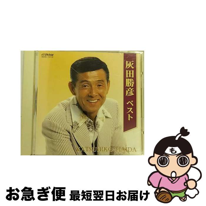 楽天市場】決定版 灰田勝彦全集 〜ホームラン・ヒット・アルバム