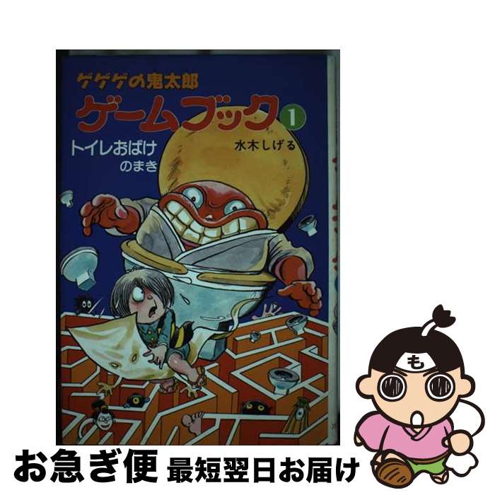 楽天市場】【中古】 おい！鬼太郎甦るゲゲゲの鬼太郎80's