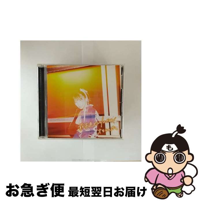 【中古】 ディスクユニオン｜disk union オモテカホ/ 最高速evolution Bタイプ / オモテカホ / doles U [CD]【ネコポス発送】