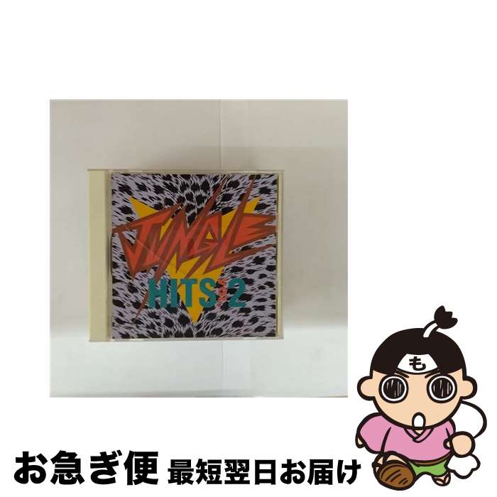 【中古】 ジャングル・ヒッツVol．2 / オムニバス / オムニバス, ファンキーT., DJケイン, DJラップ, ジェイ・アンド・ジェイ, ベイビーD, ベイ・B・ケーン, キラー・キッ / [CD]【ネコポス発送】
