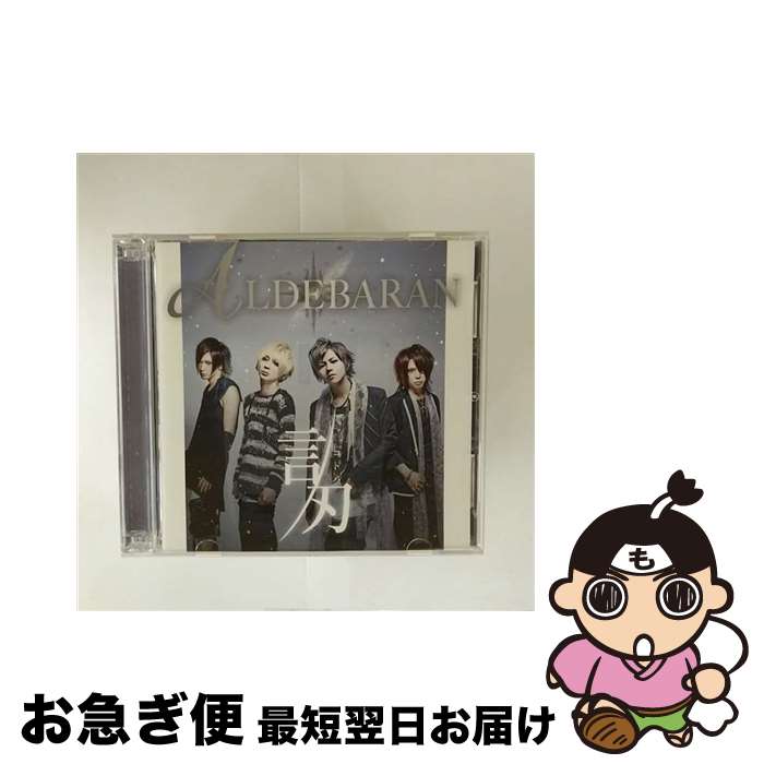 【中古】 言刃&minus;コトバ&minus; DVD付 ALDEBARAN / ALDEBARAN / Timely Records [CD]【ネコポス発送】｜もったいない本舗　お急ぎ便店