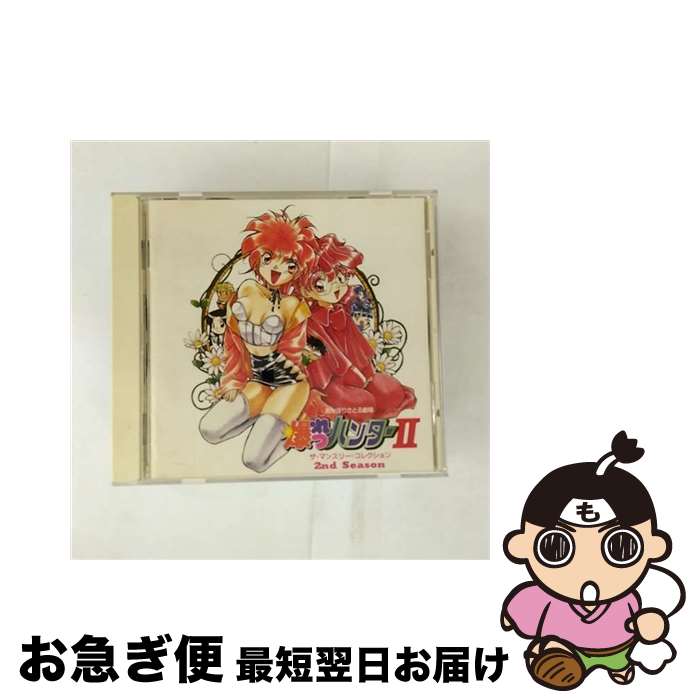 楽天市場】爆れつハンター DVD-BOX 林原めぐみ 新品 マルチ
