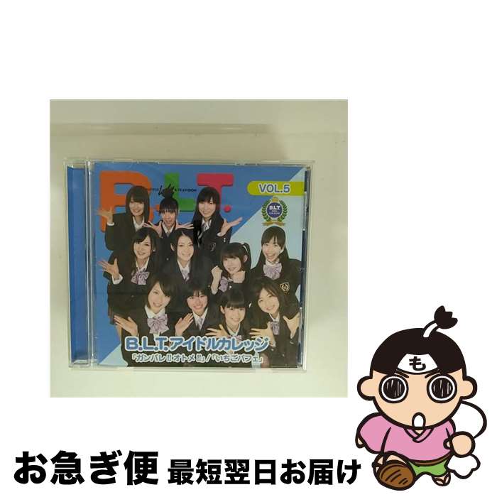 【中古】 ガンバレ！！オトメ！！ いちごパフェ B．L．T．アイドルカレッジ / B.L.T.アイドルカレッジ / SPACE SHOWER MUSIC [CD]【ネコポス発送】