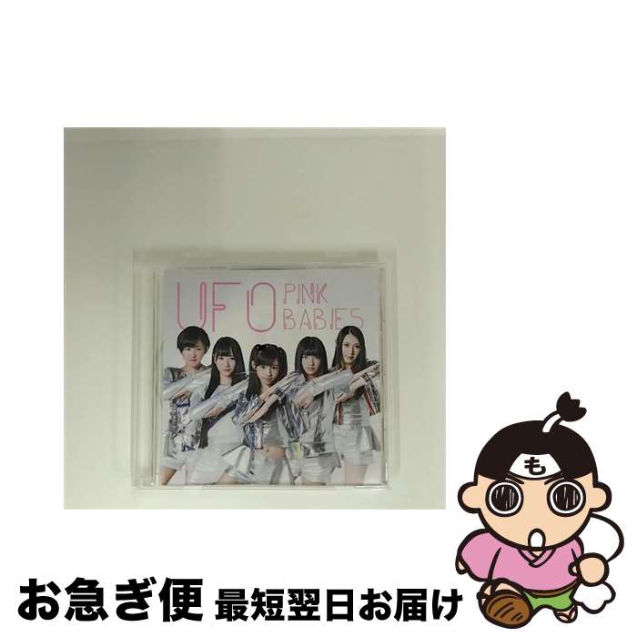 【中古】 UFO Type－C ピンク・ベイビーズ / ピンク・ベイビーズ / 株式会社レインボーエンタテインメント [CD]【ネコポス発送】