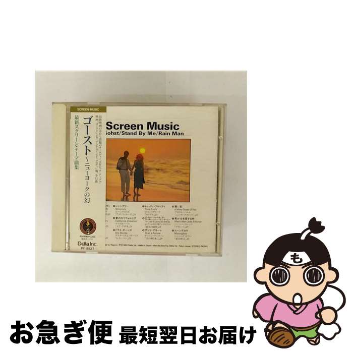 楽天市場】【中古】 「摩天楼（ニューヨーク）はバラ色に