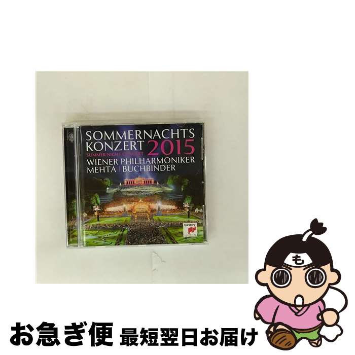 【中古】 シェーンブルン夏の夜のコンサート2015 メータ＆ウィーン・フィル、ブッフビンダー 中古】 シェーンブルン夏の夜のコンサート2015 メータ＆ウィーン