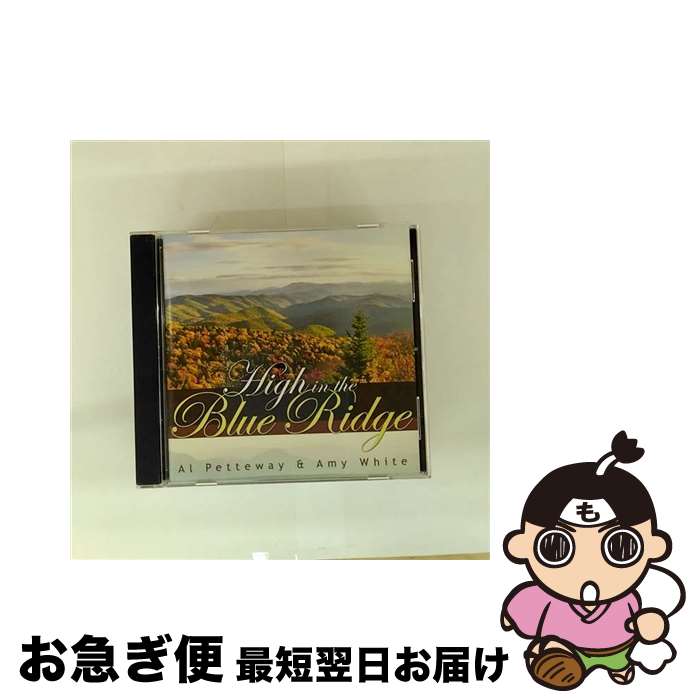 【中古】 Amy White / Al Petteway / High In The Blue Ridge / Al Pettaway & Amy White, Al Petteway / Fairewood [CD]【ネコポス発送】