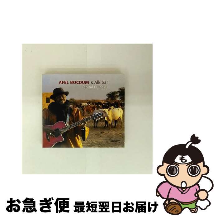 【中古】 Afel Bocoum / Alkibar / Tabital Pulaaku / Afel Bocoum & Alkibar / Contre-Jour [CD]【ネコポス発送】