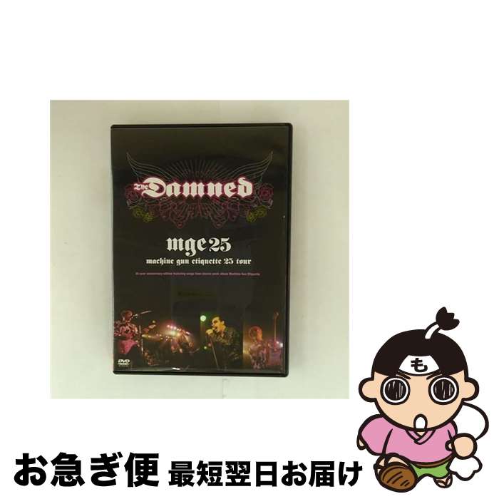 【中古】 ライヴ！マシンガン・エチケット 25thアニヴァーサリー ザ・ダムド / コロムビアミュージックエンタテインメント [DVD]【ネコポス発送】