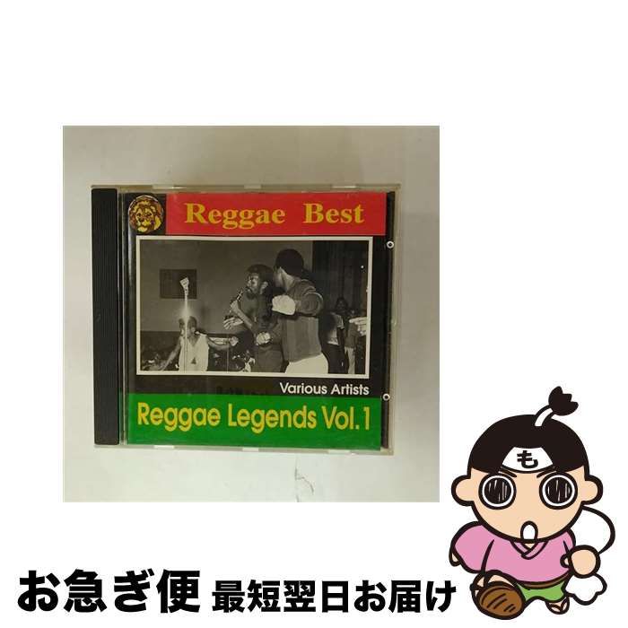 【中古】 Reggae Legends Vol．1 / Various / Reggae Best [CD]【ネコポス発送】