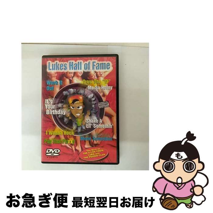 【中古】 Luke's Hall Of Fame / 2 Live Crew / Lil Joe Records [DVD]【ネコポス発送】