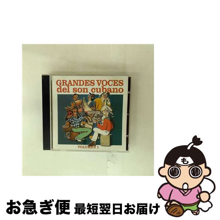 【中古】 Voces Del Son Cubano Vol.1 / オムニバス(コンピレーション) / [CD]【ネコポス発送】
