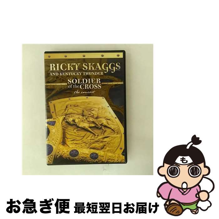 【中古】 Ricky Skaggs / Soldier Of The Cross / Ricky Scaggs / Cadiz [DVD]【ネコポス発送】