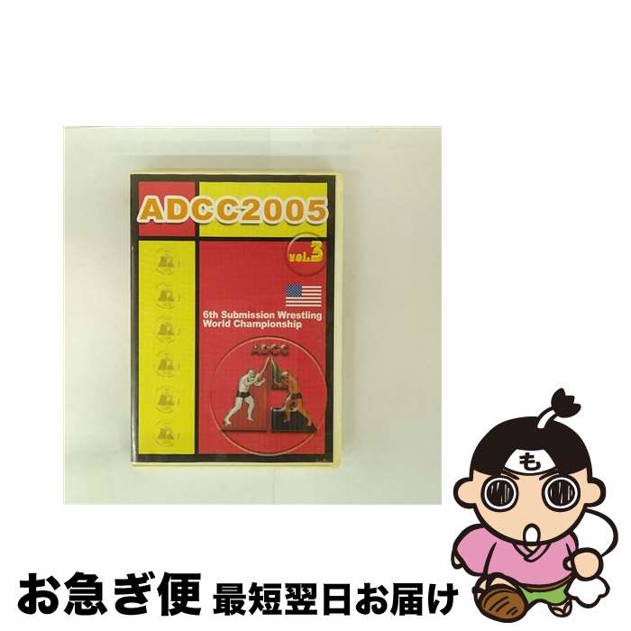 【中古】 ADCC 2005 vol．3 格闘技 / クエスト [DVD]【ネコポス発送】