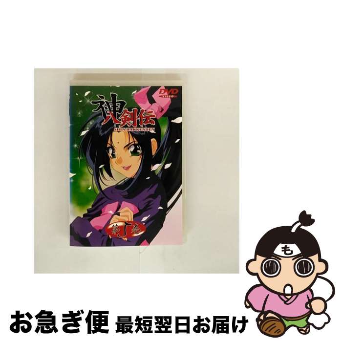 【中古】 神八剣伝　第5巻/DVD/BBBA-1155 / ハピネット・ピクチャーズ [DVD]【ネコポス発送】画像