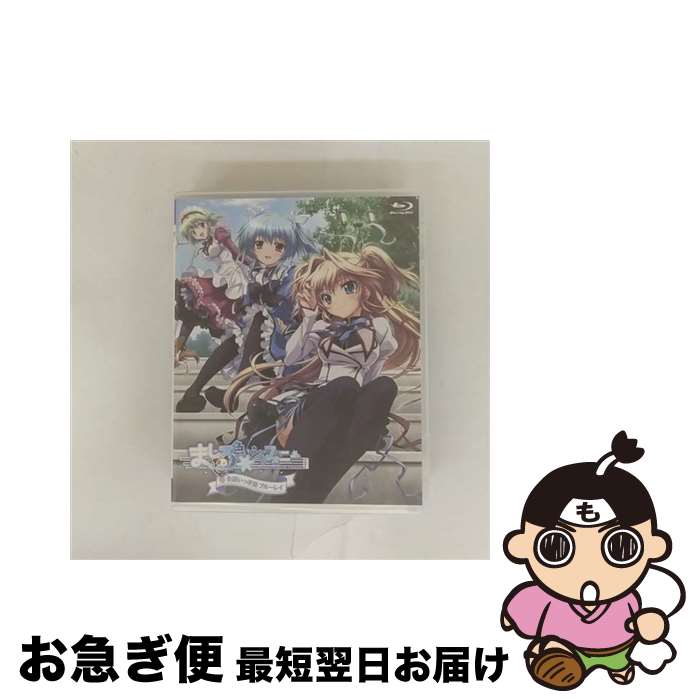 【中古】 TVアニメ ましろ色シンフォニー 全話いっき見ブルーレイ Blu-ray Blu-ray / KADOKAWA メディアファクトリー [Blu-ray]【ネコポス発送】