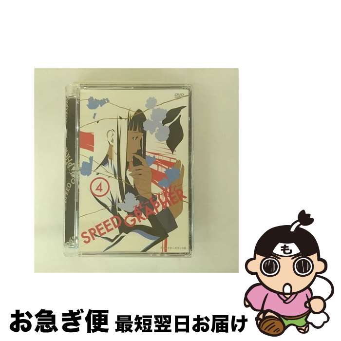 【中古】 SPEED　GRAPHER　ディレクターズカット版　Vol．4/DVD/GDDS-1004 / ソニー・ピクチャーズエンタテインメント [DVD]【ネコポス発送】画像