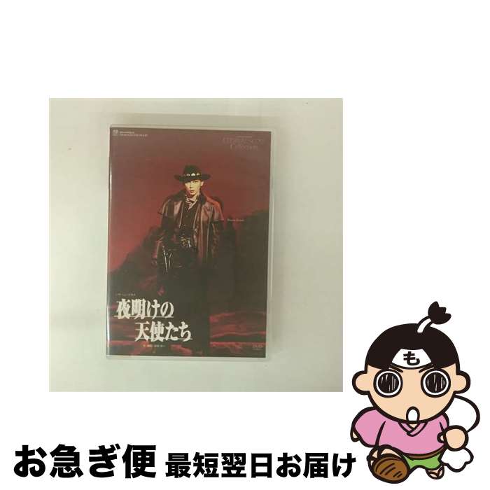 【中古】 バウ・ミュージカル 夜明けの天使たち 星組日本青年館公演 / 湖月わたる / [DVD]【ネコポス発送】