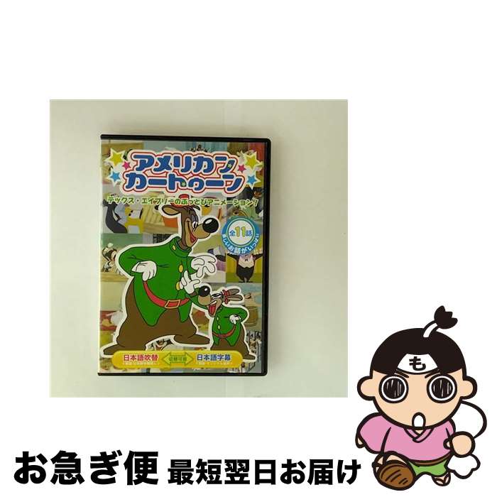 【中古】 ビデオメーカー アメリカンカートゥーン 僕はスポーツカー / ARC [DVD]【ネコポス発送】