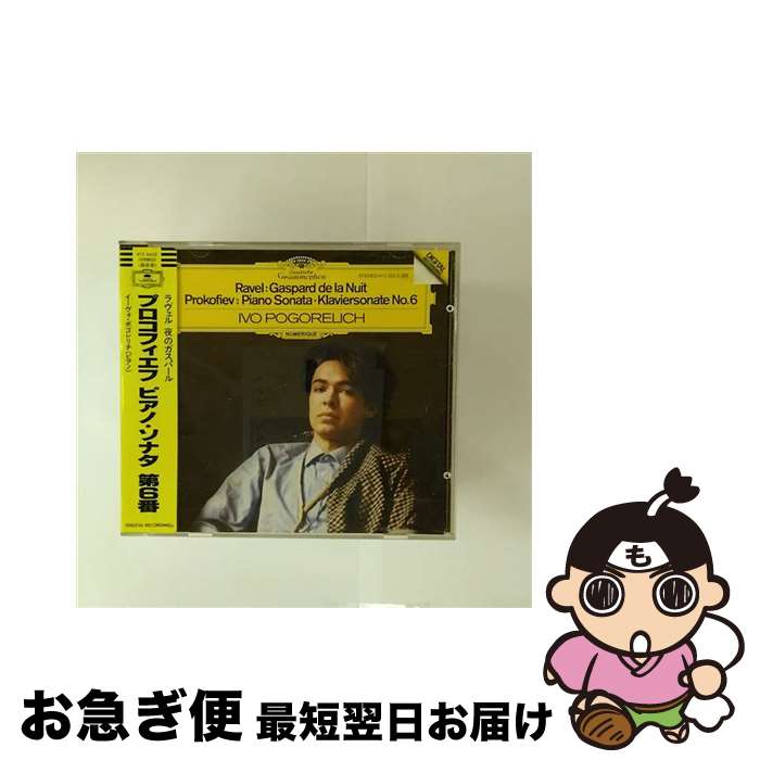 【中古】 Gaspard De La Nuit / Piano Sonata 6 / Tchaikovsky / Pogorelich Ivo / Pgd/Deutsche Grammophon [CD]【ネコポス発送】