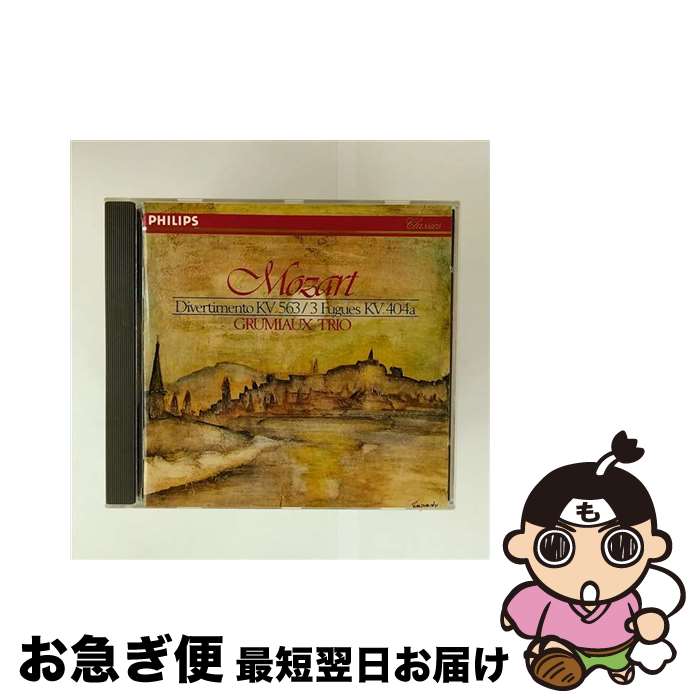 【中古】 Divertimenti / Polygram Records / / [CD]【ネコポス発送】