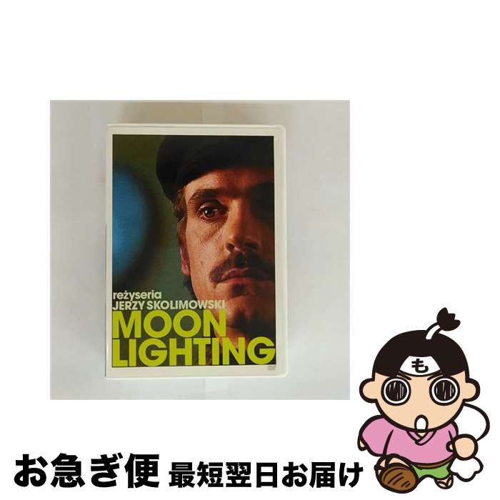 【中古】 ムーンライティング ジェレミー・アイアンズ,ユージン・リピンスキ,イジー・スタニスラフ,イエルジー・スコリモフスキー 監督、脚本、製作 ,スタンリー / [DVD]【ネコポス発送】