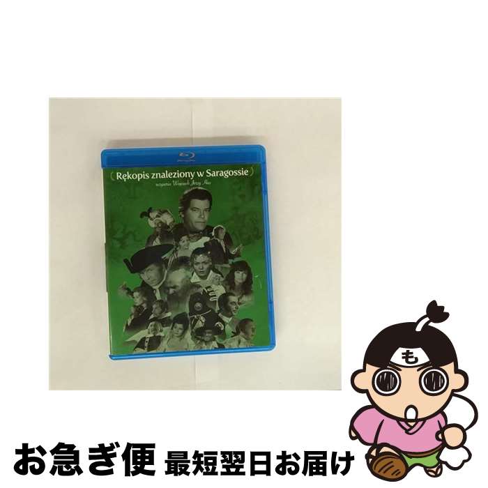【中古】 サラゴサの写本 ズビグニエフ・チブルスキー,イガ・ツェンブジンスカ,エルジュビェタ・チジェフスカ,ヴォイチェフ・イエジー・ハス 監督 ,ヤン・ポト / [Blu-ray]【ネコポス発送】