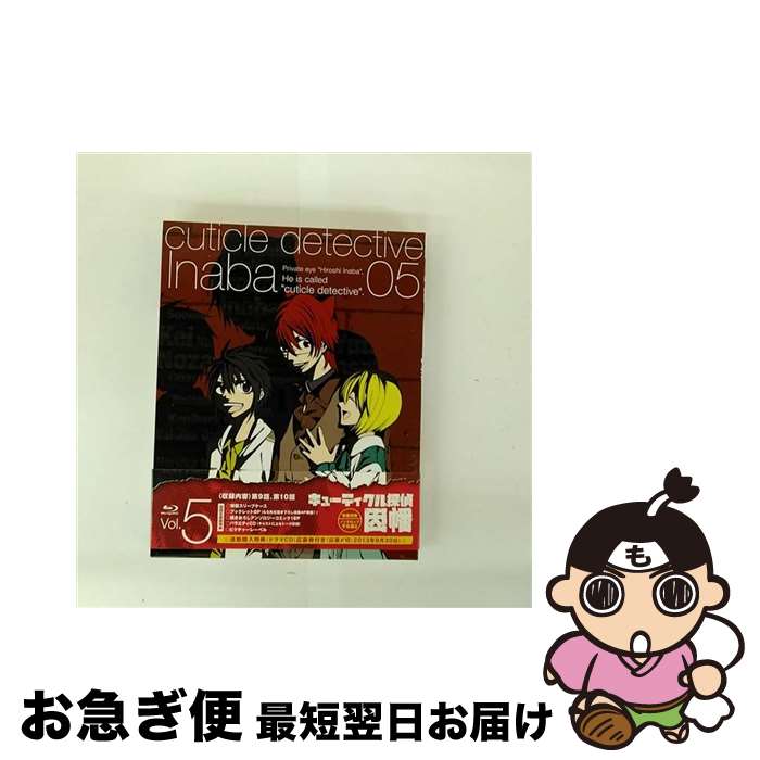【中古】 キューティクル探偵因幡　Vol．5【Blu-ray】/Blu-ray　Disc/MFXC-0005 / メディアファクトリー [Blu-ray]【ネコポス発送】画像