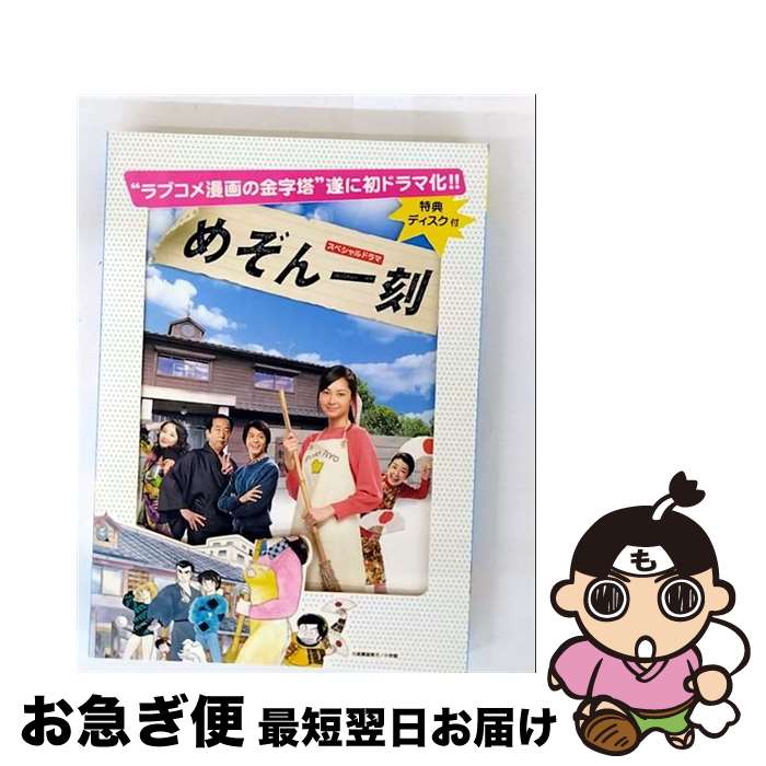 新品 DVD スペシャルドラマ めぞん一刻 Amazon.co.jp: ドラマDVD 原作:高橋留美子「スペシャルドラマ