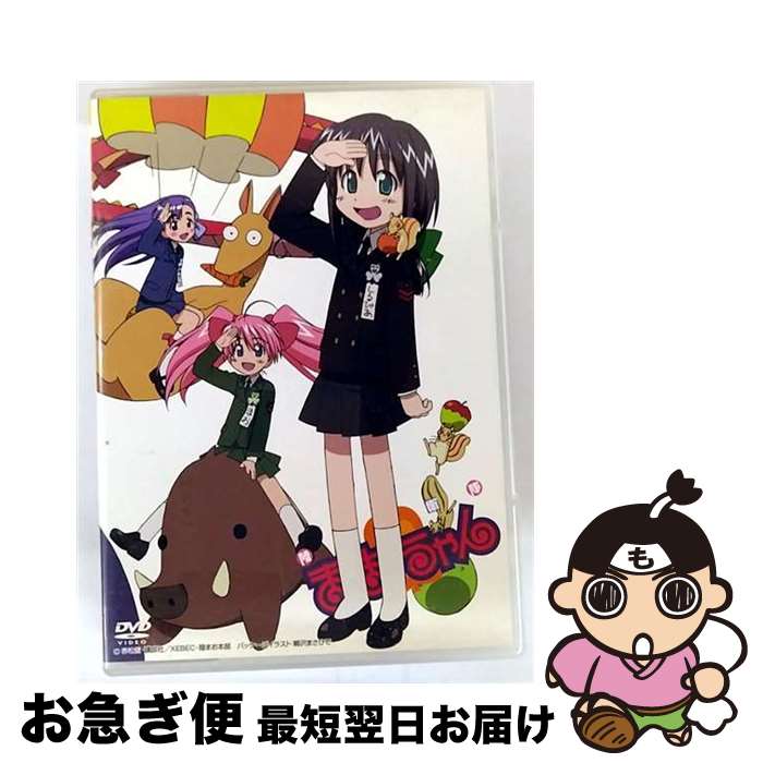 【中古】 陸上防衛隊まおちゃん DVD－BOX3 シルヴィーちゃんパック 限定版/ 岩崎良明 監督 / キングレコード [DVD]【ネコポス発送】画像