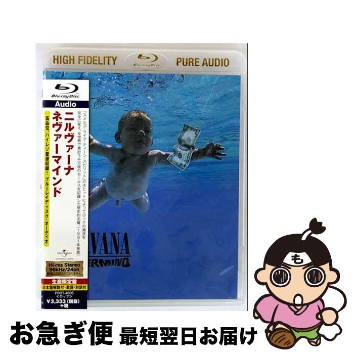 【中古】 ネヴァーマインド Blu－ray Audio ニルヴァーナ / ニルヴァーナ / ハピネット [その他]【ネコポス発送】 21,262円