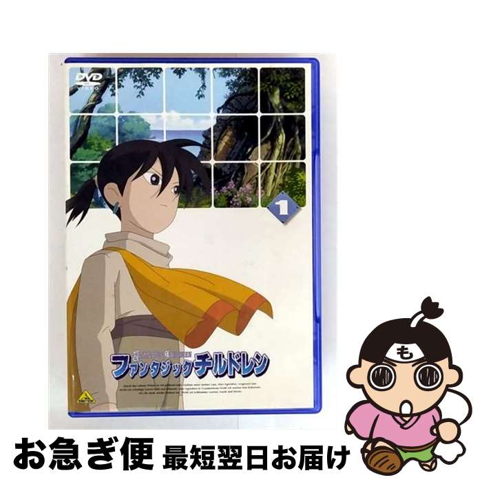 【中古】 ファンタジックチルドレン　1/DVD/BCBAー2128 / バンダイビジュアル [DVD]【ネコポス発送】画像