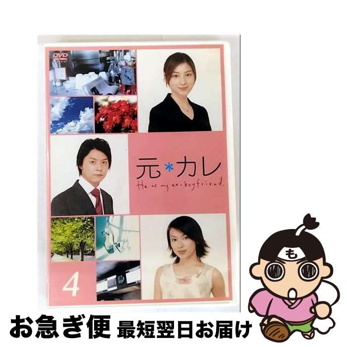 楽天市場】【中古】 元カレ DVD−BOX／堂本剛,広末涼子,内山理名