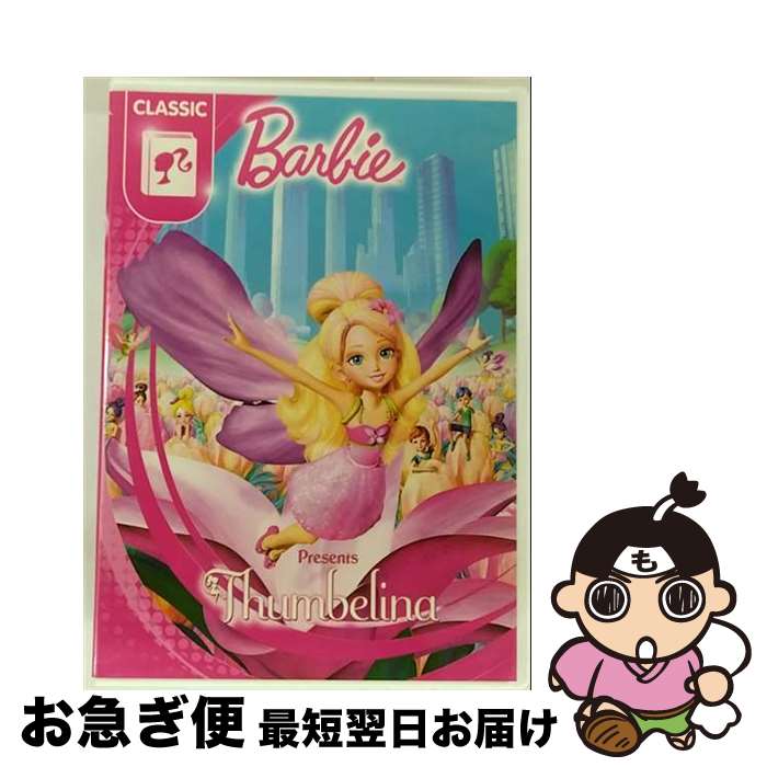 【中古】 DVD BARBIE PRESENTS THUMBELINA / Universal Studios Home Entertainment [DVD]【ネコポス発送】
