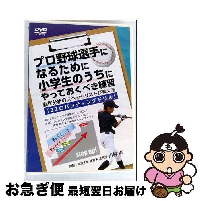 楽天市場】【LINE登録で最大1000円OFF】野球 教材 DVD プロ野球