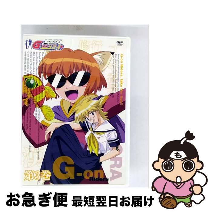 【中古】 アミューズソフトエンタテインメント｜AMUSE G-onらいだーす:G-onらいだーす 3 / ムービック [DVD]【ネコポス発送】画像
