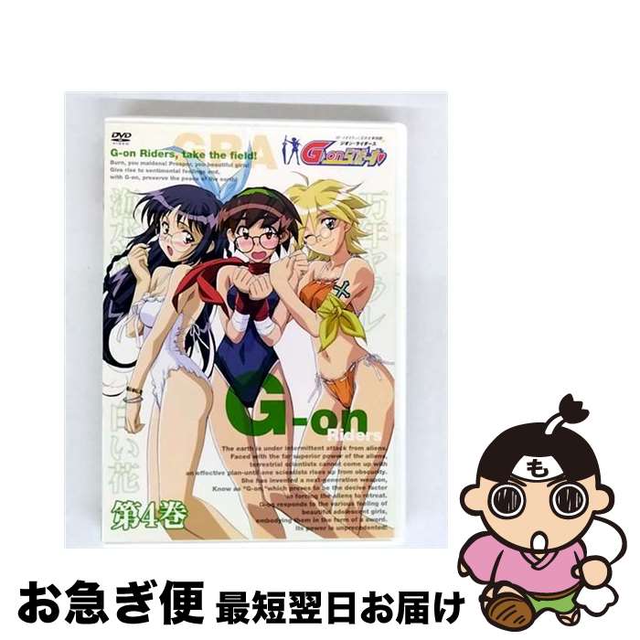 【中古】 アミューズソフトエンタテインメント｜AMUSE G-onらいだーす:G-onらいだーす 4 / ムービック [DVD]【ネコポス発送】画像