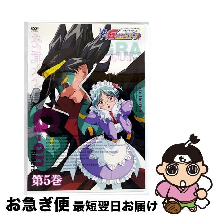 【中古】 アミューズソフトエンタテインメント｜AMUSE G-onらいだーす:G-onらいだーす 5 / ムービック [DVD]【ネコポス発送】画像