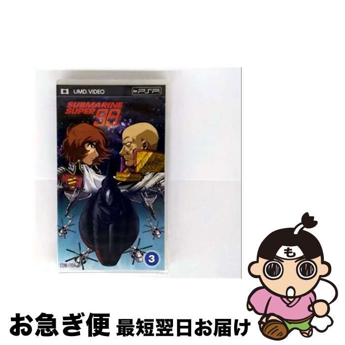 【中古】 PSP サブマリンスーパー99 3 UMD VIDEO / タイトー [その他]【ネコポス発送】