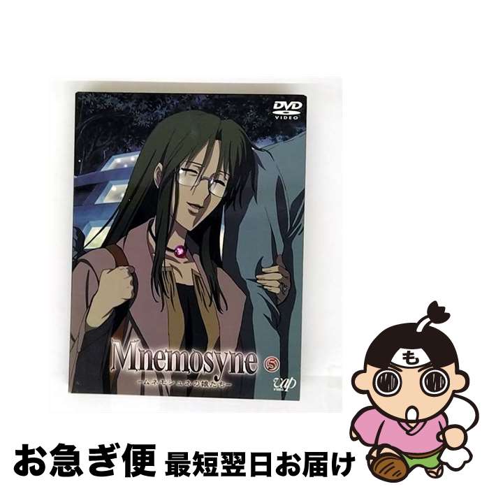 【中古】 Mnemosyne-ムネモシュネの娘たち-（5）/DVD/VPBY-13058 / バップ [DVD]【ネコポス発送】画像