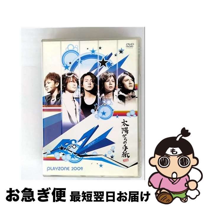 PLAYZONE2009 太陽からの手紙〈2枚組〉 Amazon.co.jp: PLAYZONE2009 太陽からの手紙 [DVD] : オムニバス