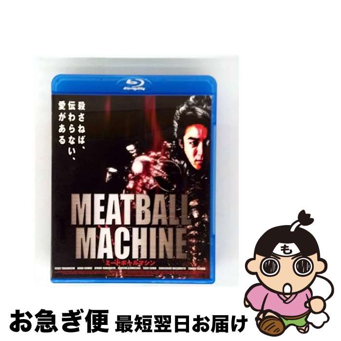 【中古】 キングレコード｜KING RECORDS MEATBALL MACHINE ミートボールマシン / キングレコード [Blu-ray]【ネコポス発送】