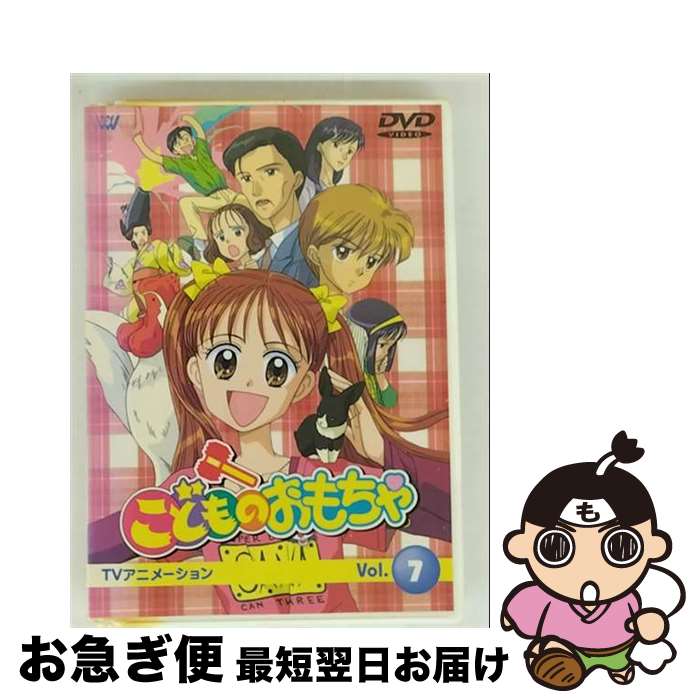 【中古】 ソニーミュージックマーケティング｜Sony Music Marketing こどものおもちゃ Vol．7 / SME・ビジュアルワークス [DVD]【ネコポス発送】