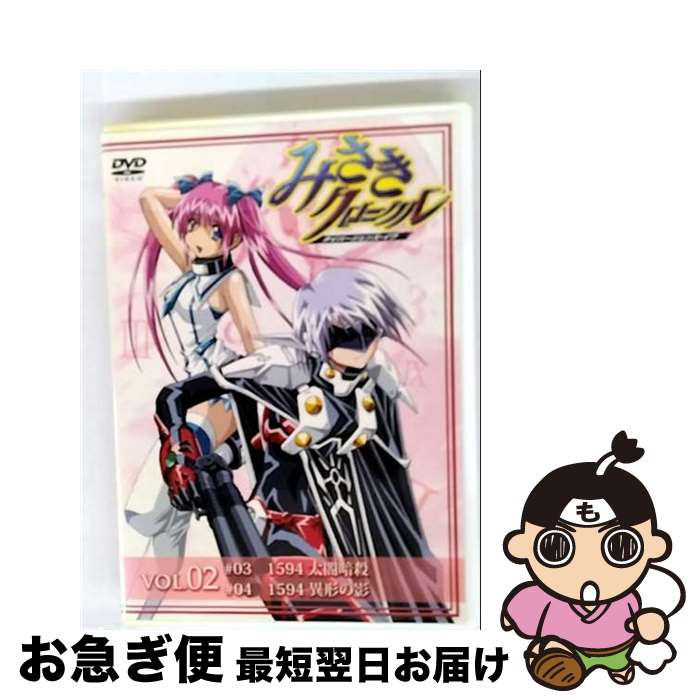 楽天市場】みさきクロニクル 〜ダイバージェンス・イヴ〜[DVD] Vol.01