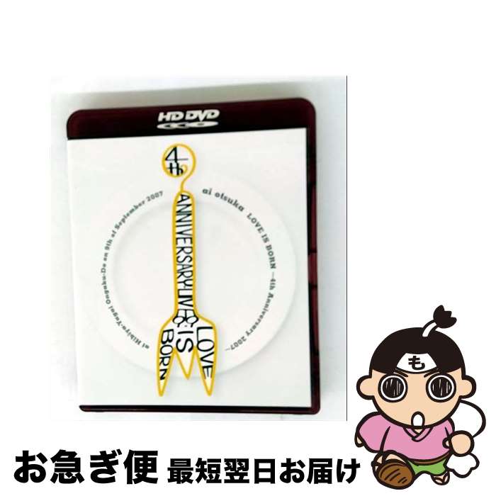 【中古】 LOVE IS BORN ～4th Anniversary 2007～at Hibiya&minus;Yagai Ongaku&minus;Do on 9th of September 2007 HD&minus;DVD 大塚愛 / エイベックス・エンタテインメント [HD DVD]【ネコポス発送】｜もったいない本舗　お急ぎ便店